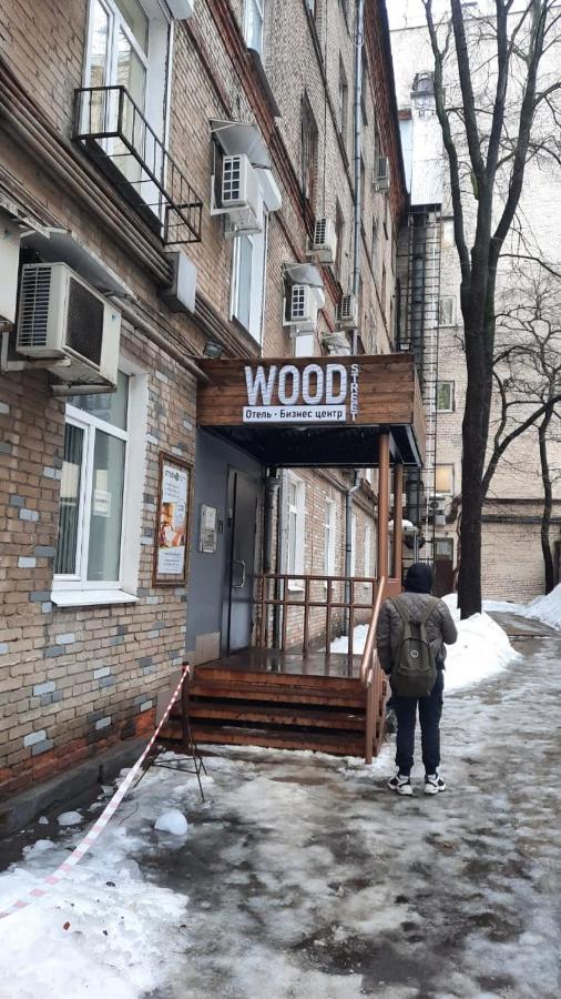 Hotel Wood Street Москва Екстериор снимка